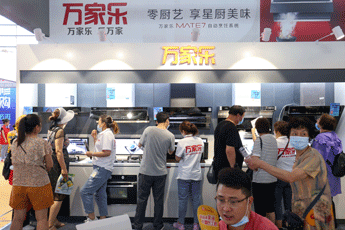西安家博会活动现场
